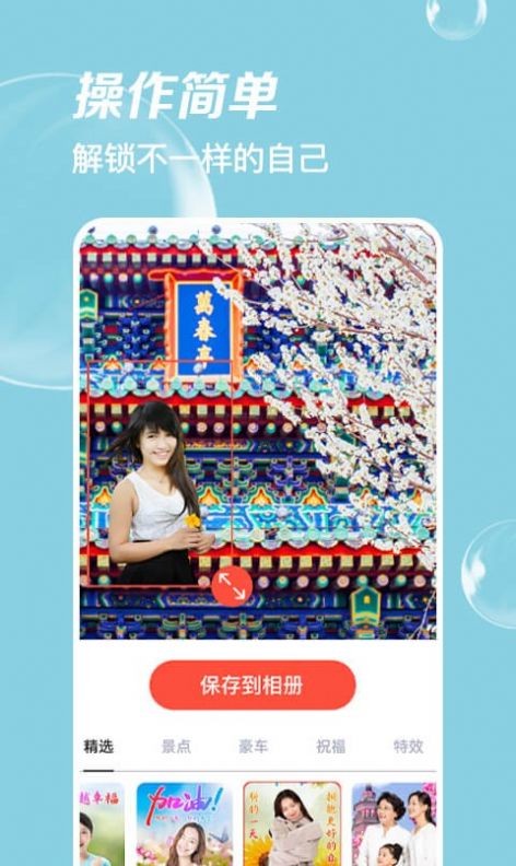 即刻p图截图