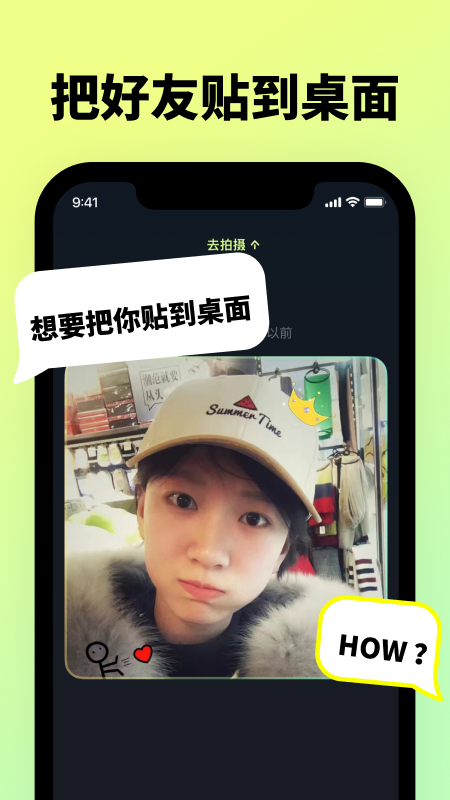 贴贴Tie Tie最新版截图