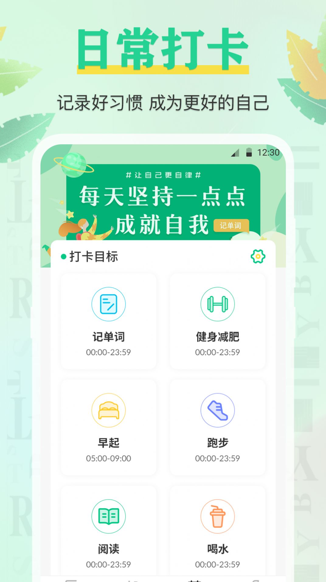 百词记截图