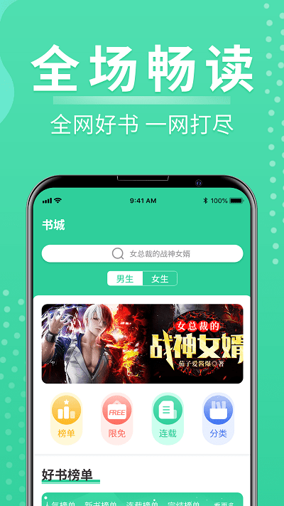 玄浩文学app最新版截图