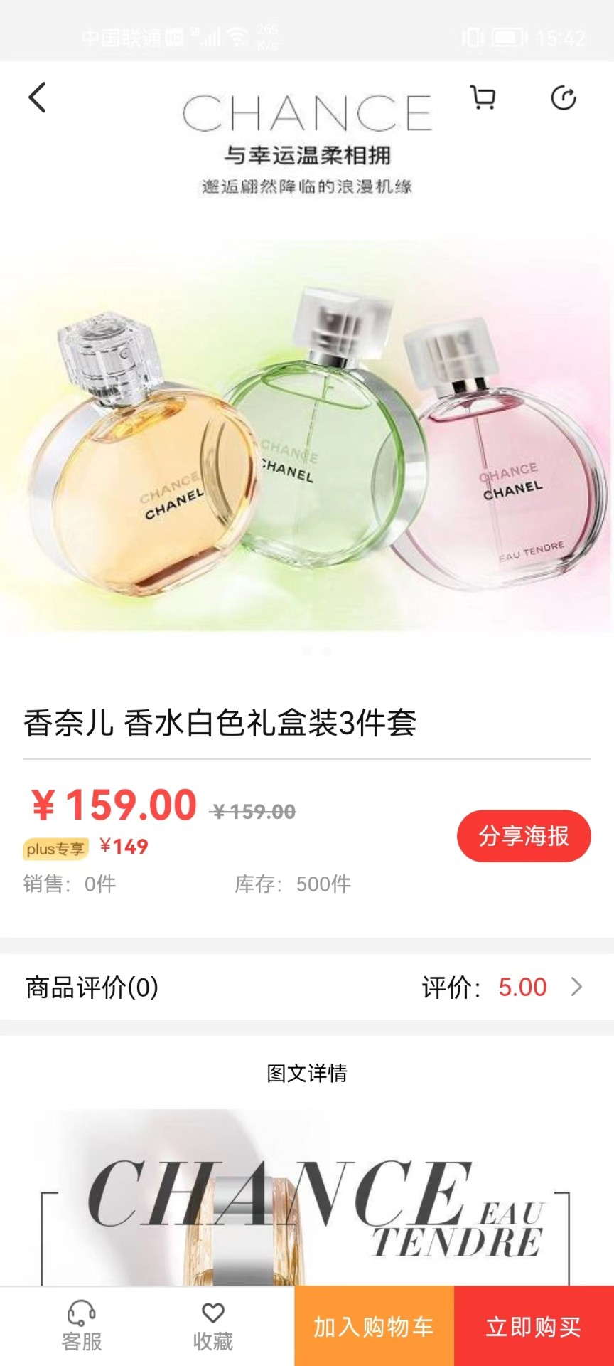 悦点悦有购物app最新版截图