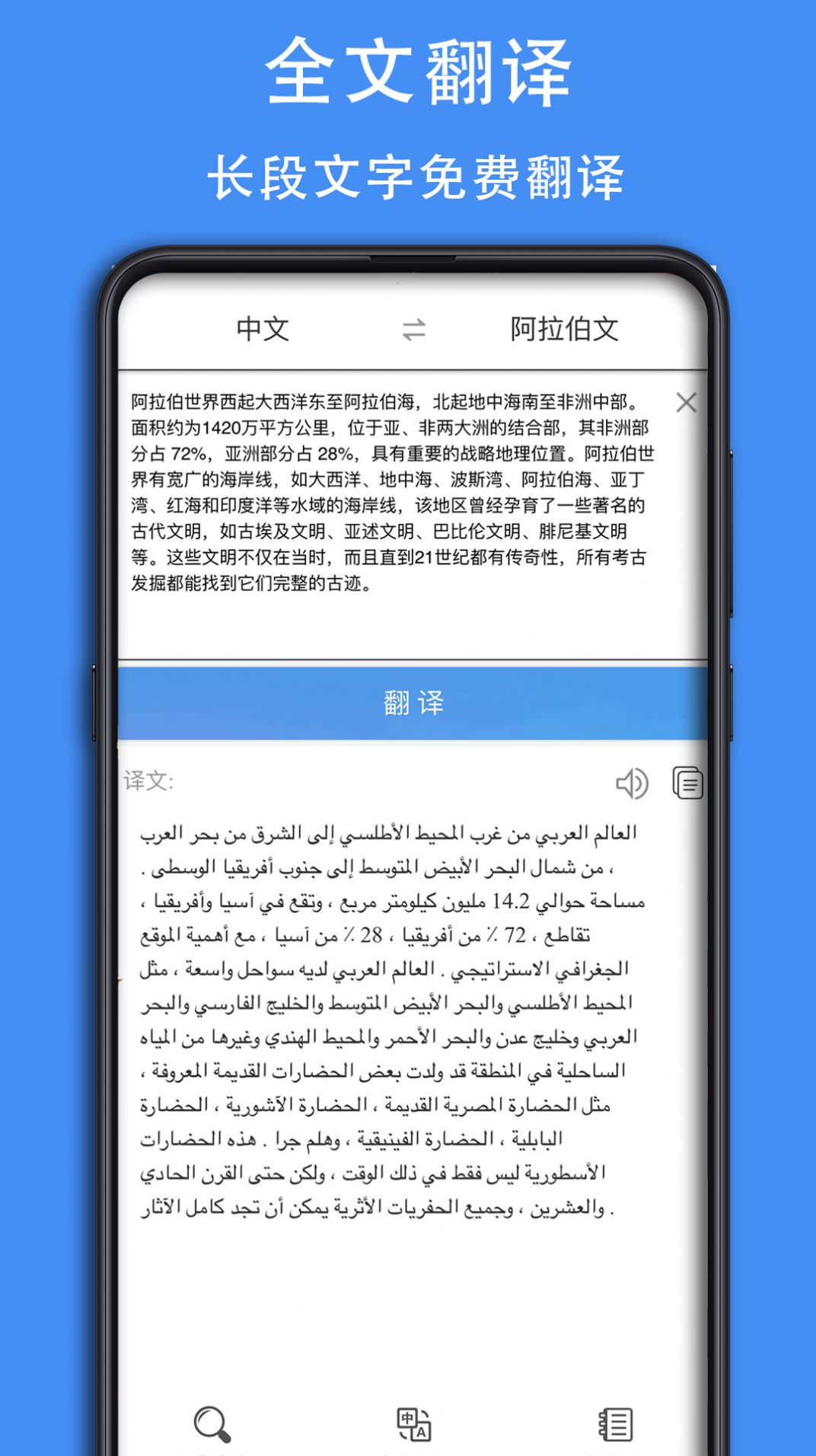 阿汉词典最新版下载截图