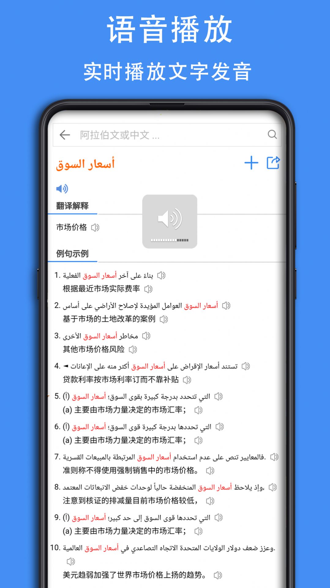 阿汉词典最新版下载截图