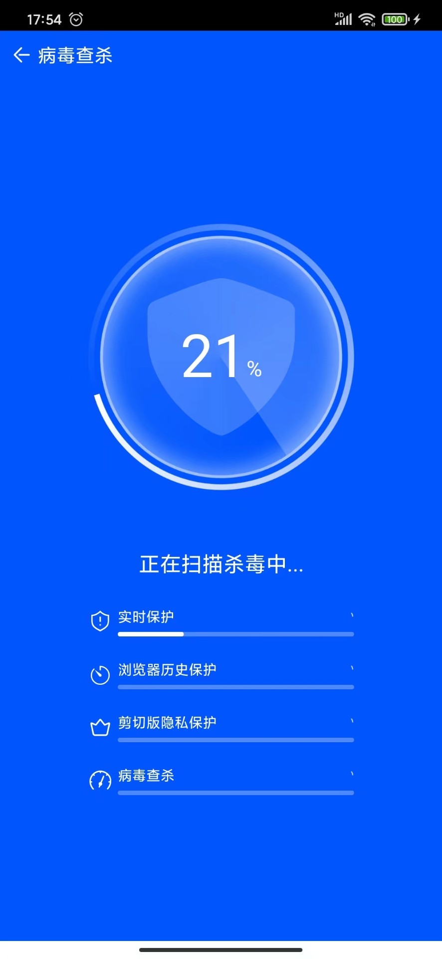 魔法棒清理app最新版截图