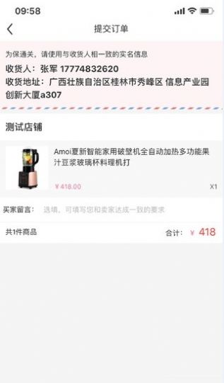 创联共享app官方最新下载截图