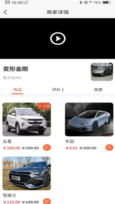 车之新app最新版下载截图