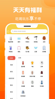 博远电商最新版截图