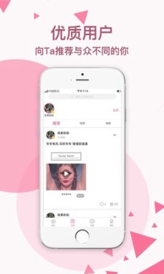 颜图社app最新版下载截图