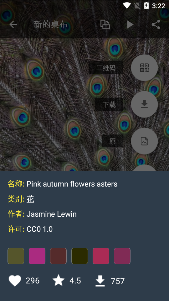 7fon壁纸app最新版截图