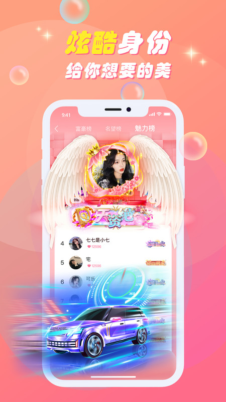 嘭嘭联盟语音交友app最新版截图