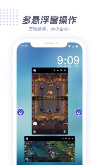 V8盒子（游戏多开虚拟机）截图