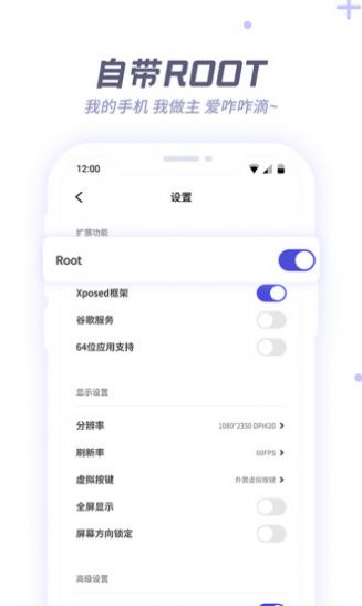 V8盒子（游戏多开虚拟机）截图