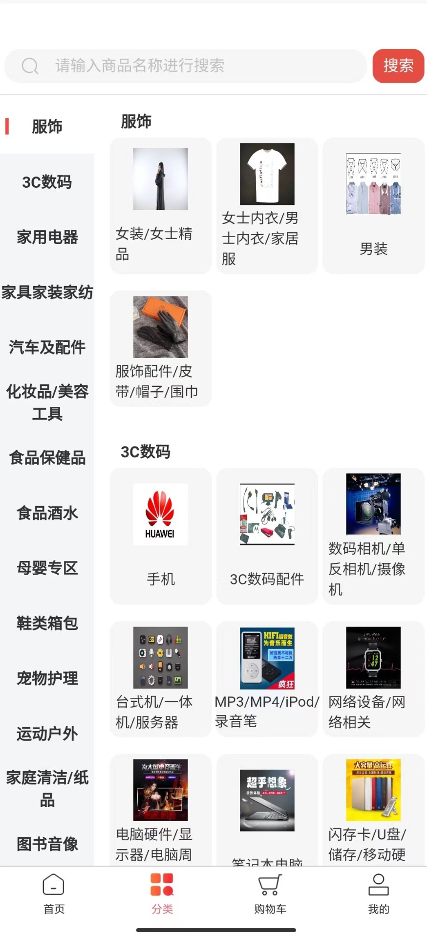 掌上遇买购物app最新版截图