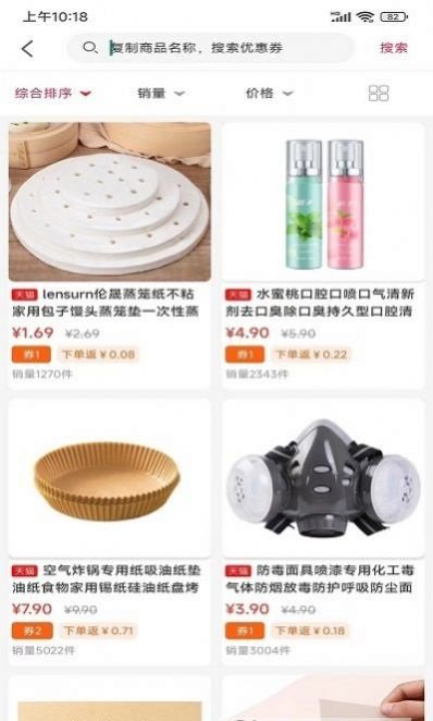 优购生活购物app最新版下载截图