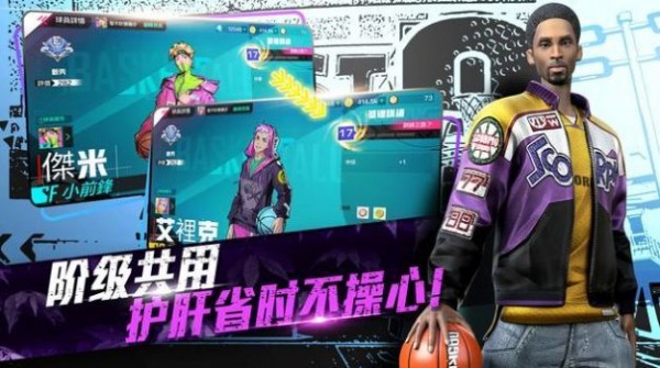极限街篮激斗对决截图