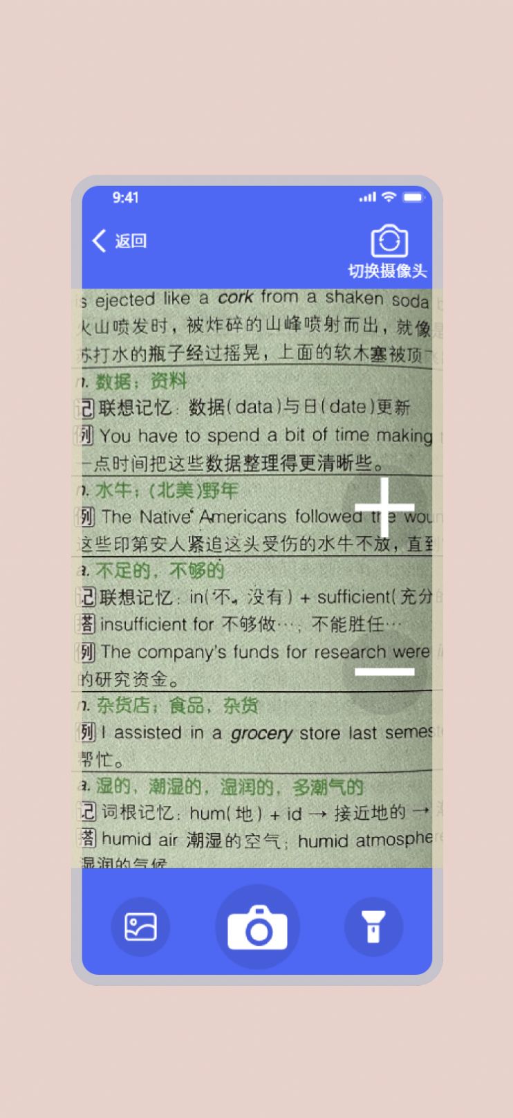 倍倍放大镜截图