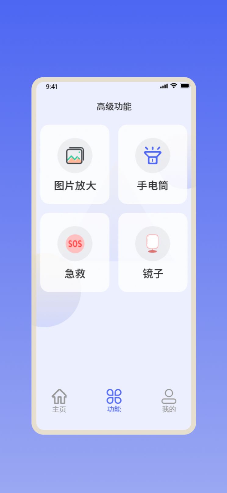 倍倍放大镜截图