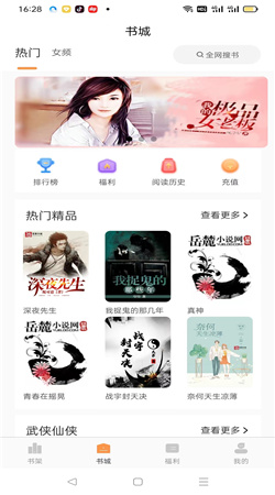 悦文阅读app免费最新版下载截图