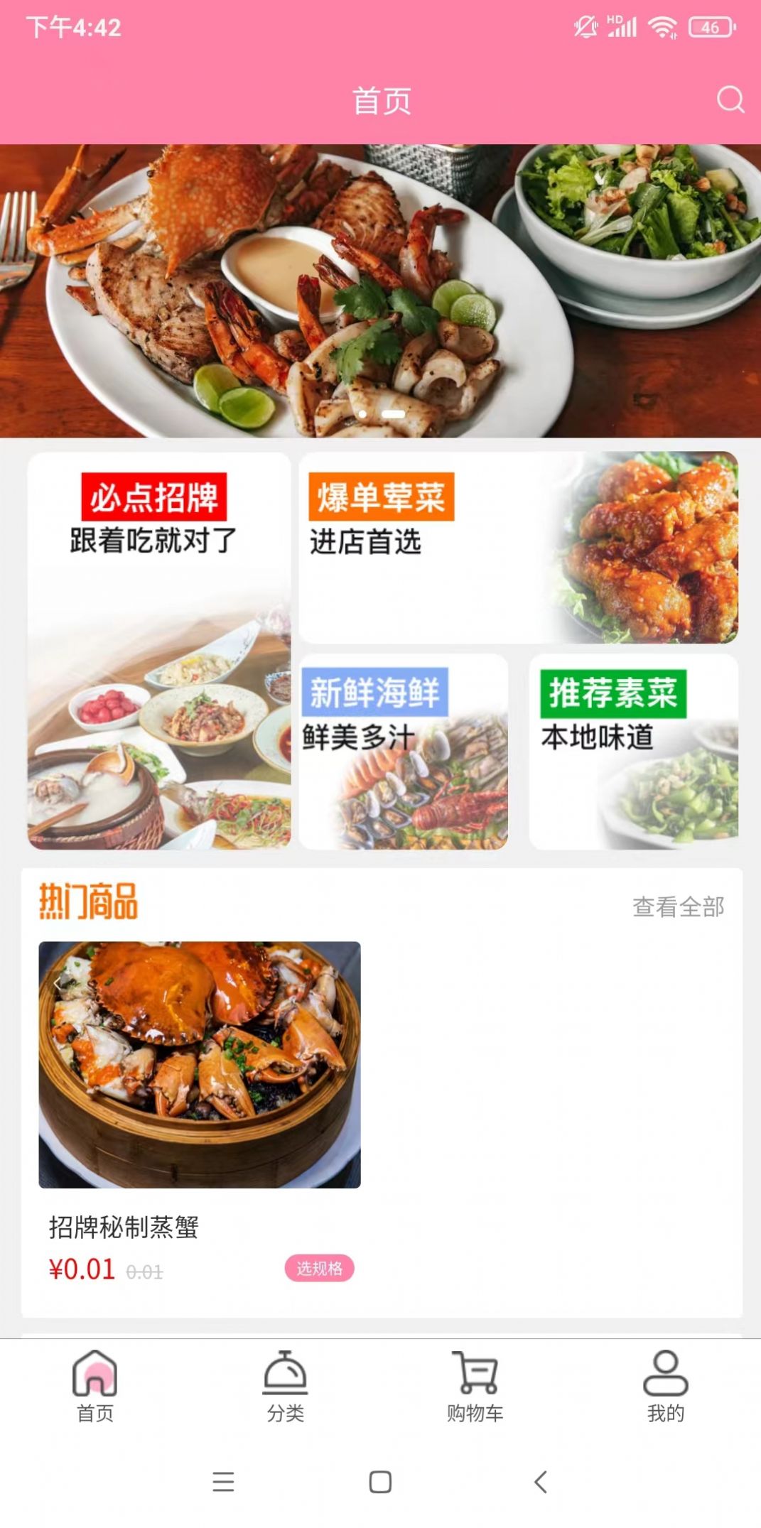 芮芮点餐外卖最新下载截图