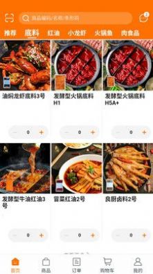良厨食品截图
