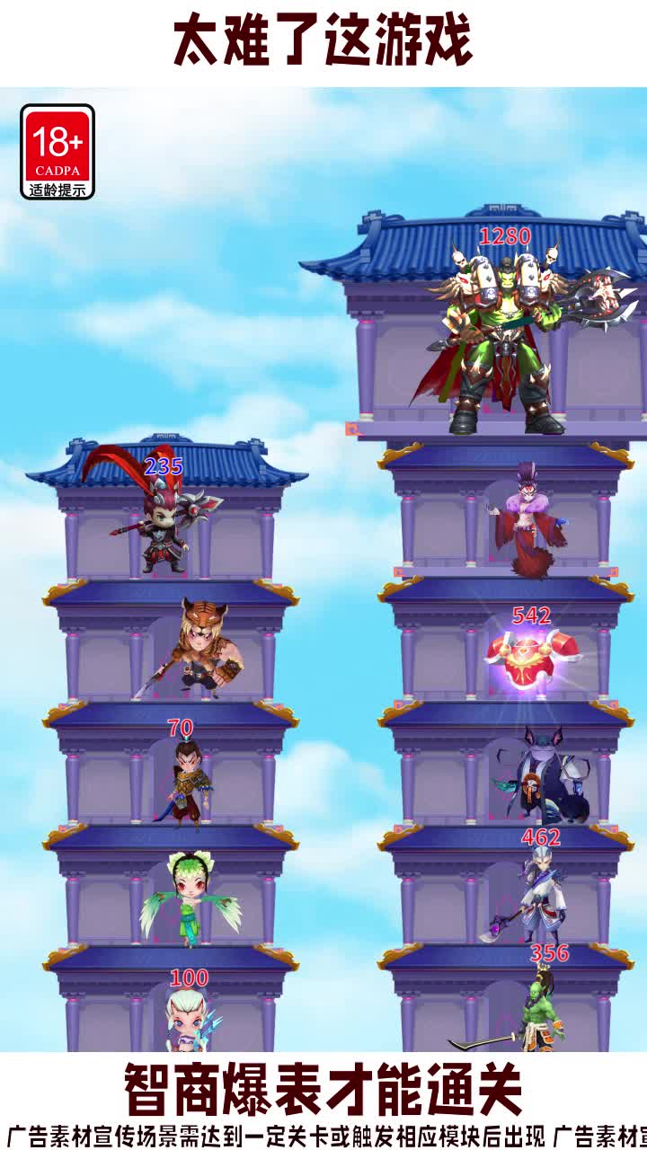冲爆这座塔截图