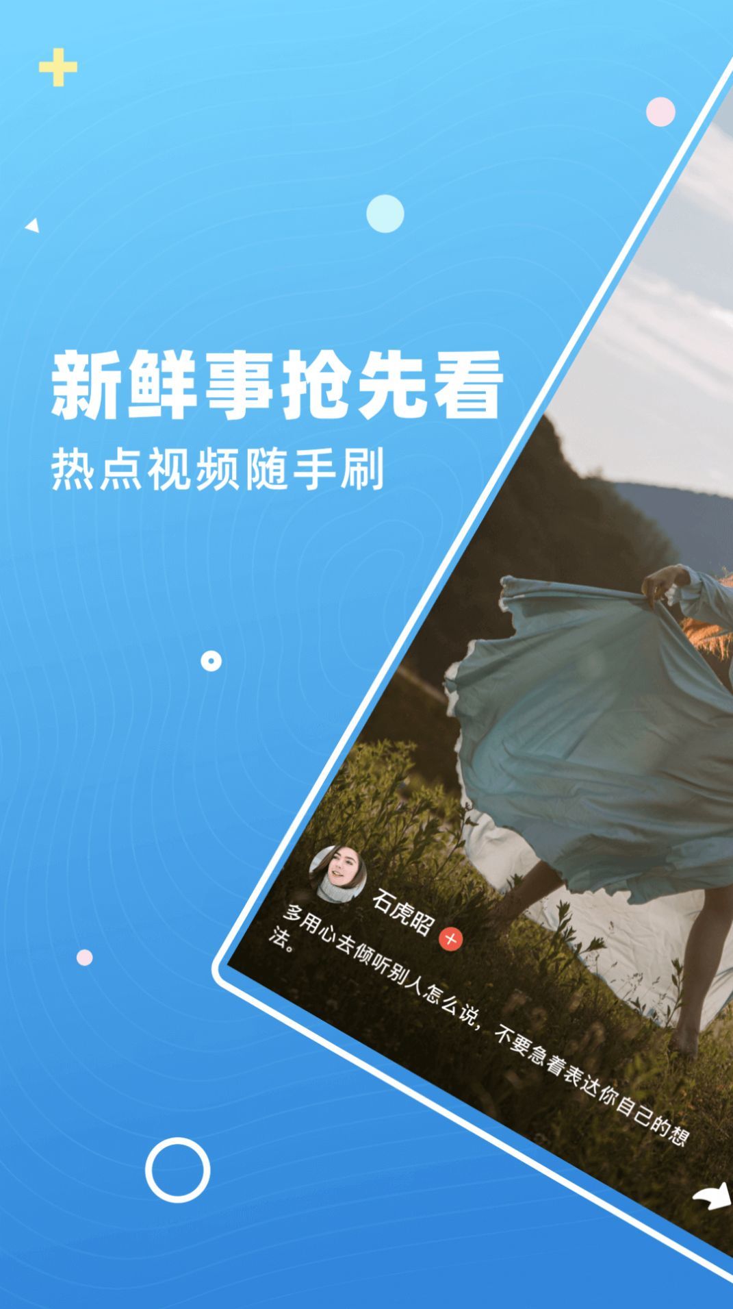 妙刷短视频截图