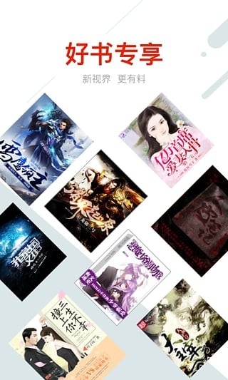 鲸海书城app最新版截图