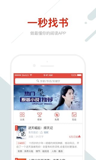 鲸海书城app最新版截图