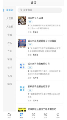 淘石城购物app最新版截图