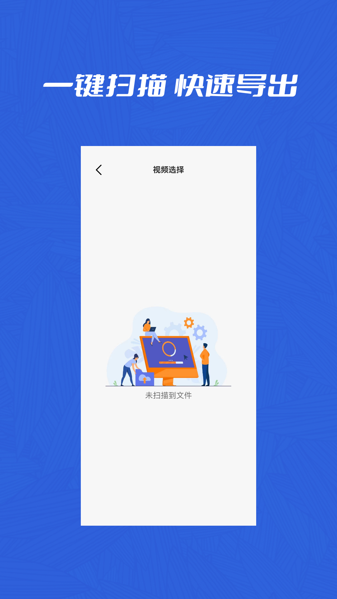 微聊天记录管家截图