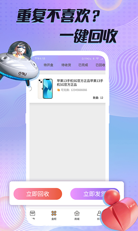 多彩魔盒app最新版下载截图