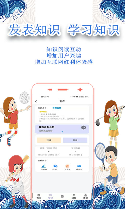 小怪才截图