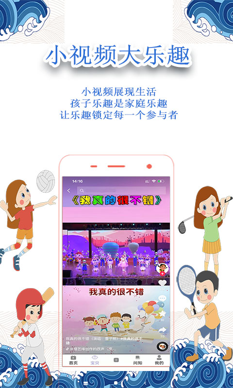 小怪才截图
