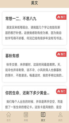 金榜大学堂截图