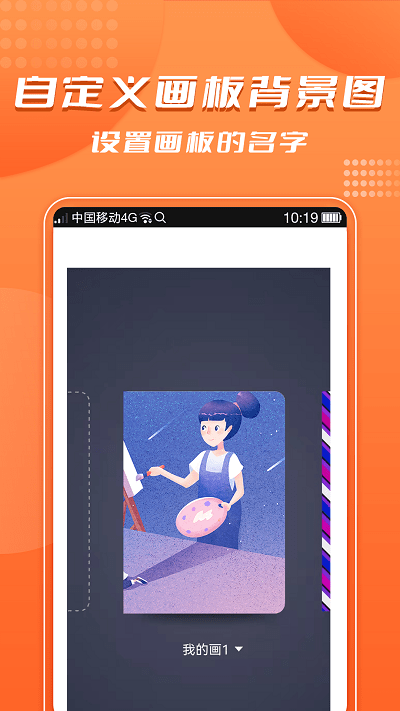 青木手绘画画截图