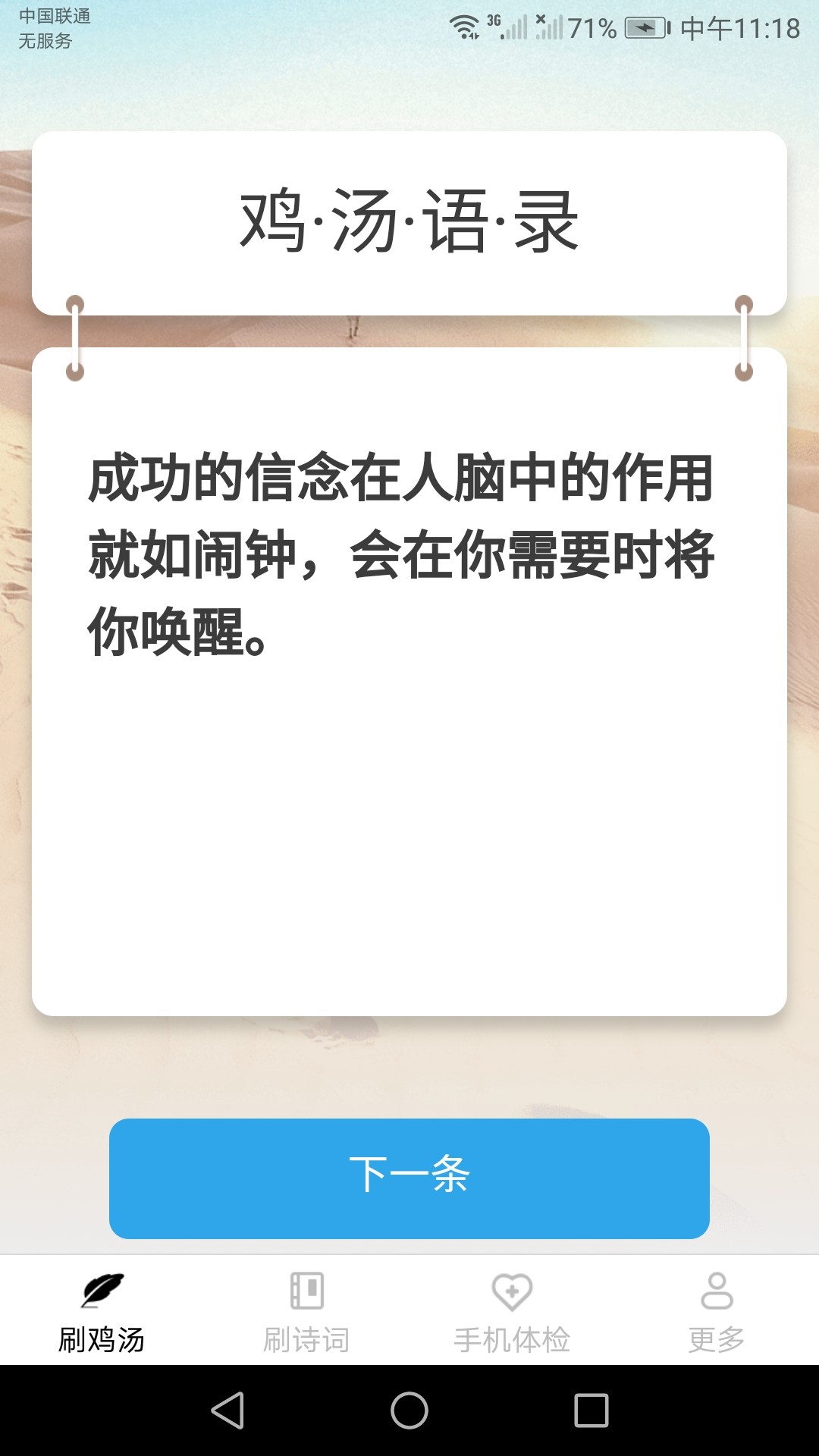 刷刷有宝截图