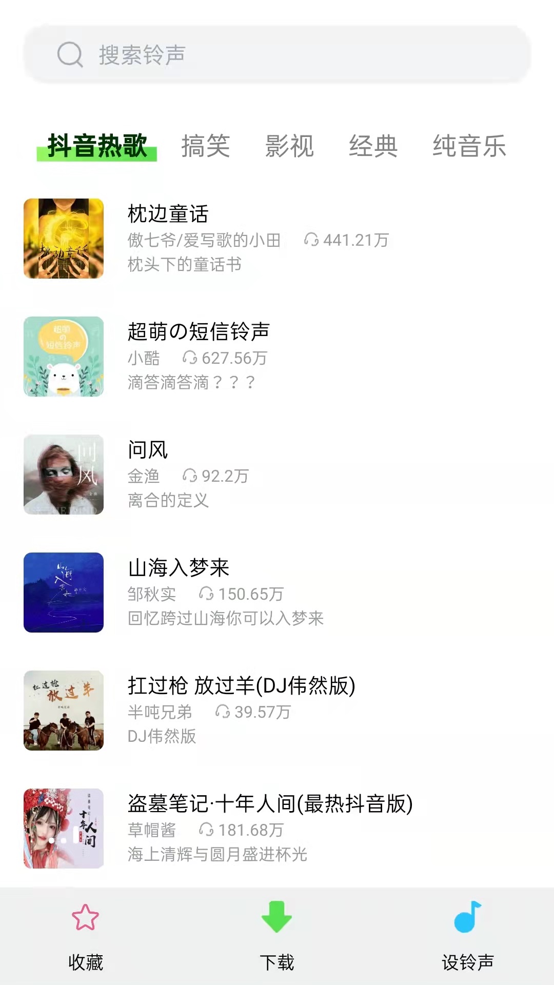 今日来电截图
