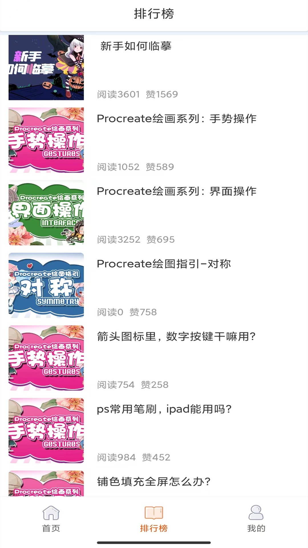 小猫爱学插画截图