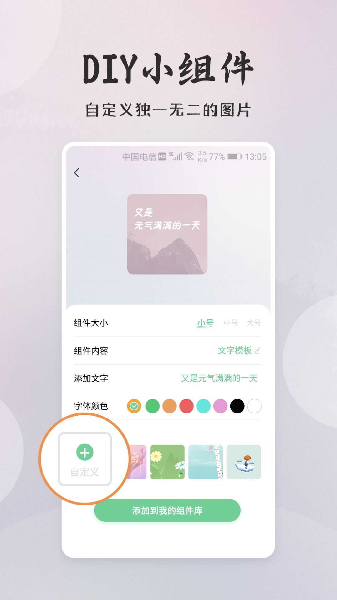 桌面小日常截图