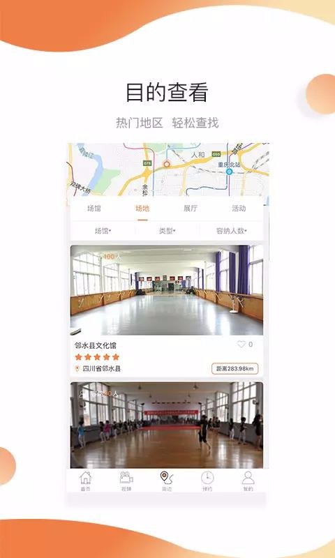 邻水文化截图