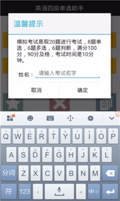 口袋英语4级截图