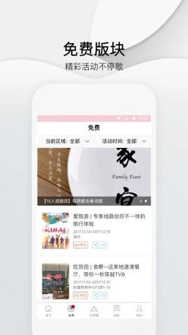 拉萨头条截图