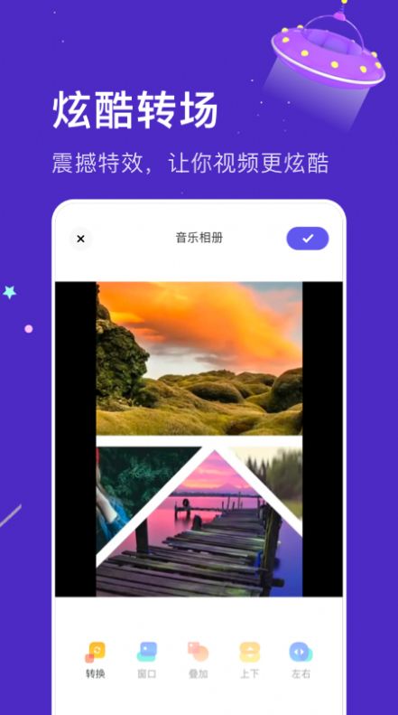 好玩相册截图