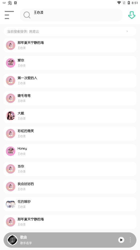 白灵音乐截图