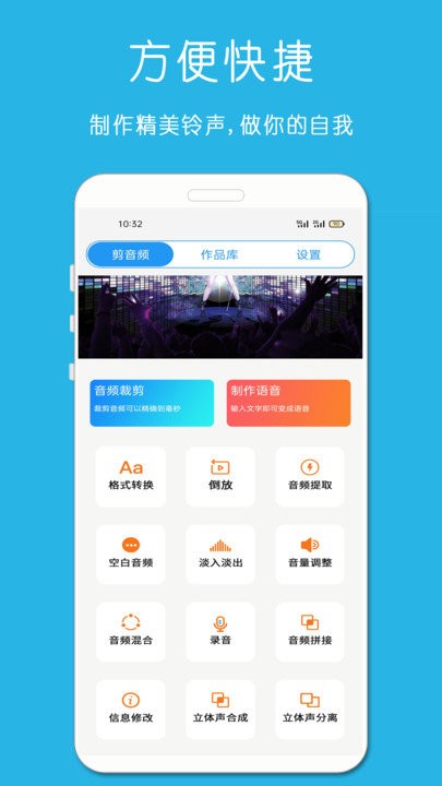 万能音乐剪辑器截图