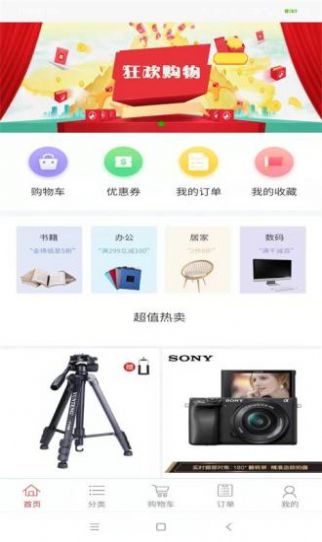 牛牧宝截图