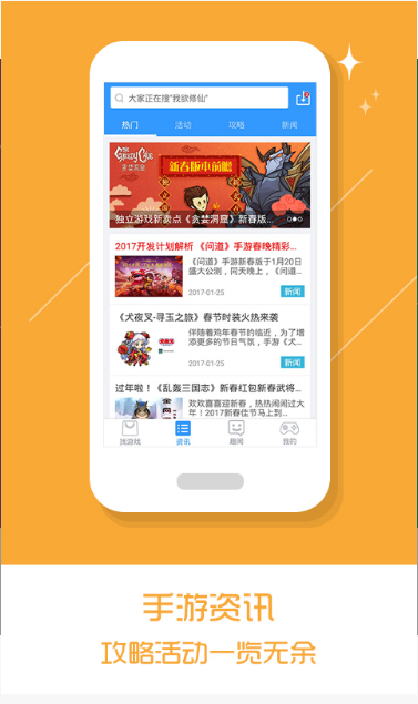 5577游戏盒子截图