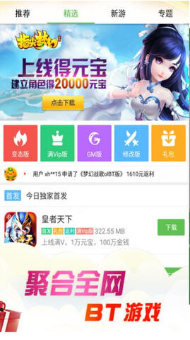 5577游戏盒子截图