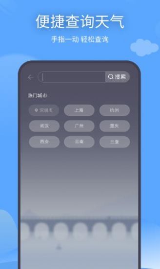 云云七日天气预报截图