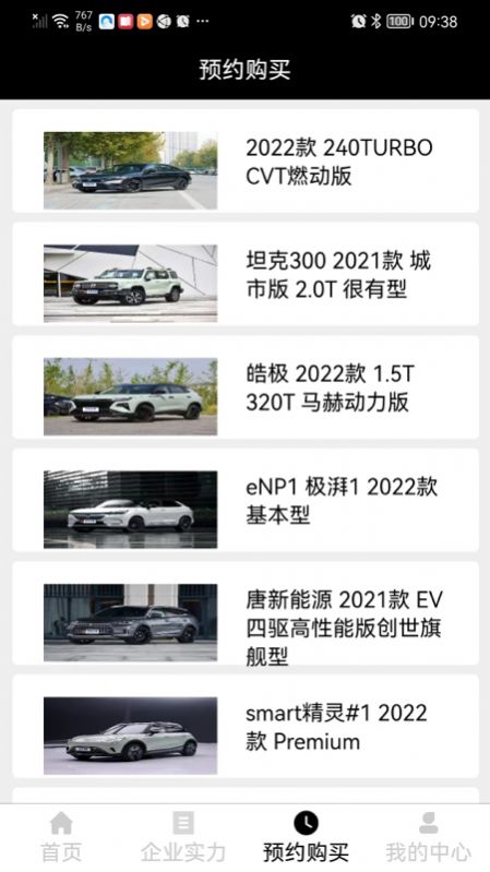 川丹精品车截图